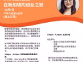 新加坡新移民女企业家在新加坡的创业之旅