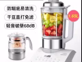 全新破壁机，一次未用，欢迎询价