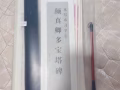 书法练习——水写布毛笔字练习套盒