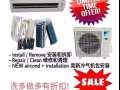 处理冷气不冷 漏水 异味，价格合理，快速上门
