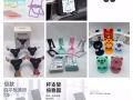 手機支架 廠供批發，尋長久合作商