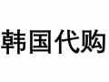 韓國代購到新加坡