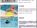 全岛私人游泳教练