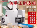 仿手工饺子皮，面条机
