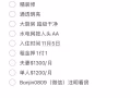 万国地铁站普通房2间
