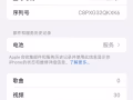 自用蘋果xr因換手機 低價出