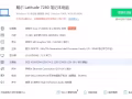 戴爾筆記本電腦