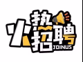 聘请销售执行员