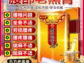 傳承孔氏推拿，配合經53味中藥材熬制的老黑膏，治療各種病痛