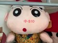 全新蜡笔小新公仔