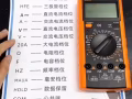 电工师傅