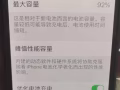 9.5成新蘋果12mini處理