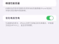 i phone 12pro max - 256gb 金色