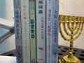 基督徒 圣经 信仰 神学 教会 全新 图书 半价以下出售