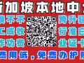 司機廚師普工價單，跨行業跨准證，找工作換工作~全搞定~微信+chuguo0522