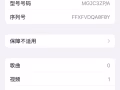 苹果12.128gb
