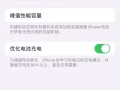 苹果12.128gb