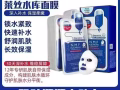 可萊絲水庫面膜
