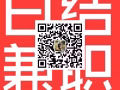新加坡全岛聘请兼职，无需经验✅