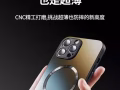 苹果14plus手机壳
