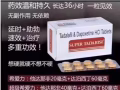 希爱力助勃延时，微信：