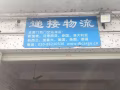 中國→馬來西亞（海運雙清門到門包稅）