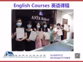 英语课程--英语口语课，词汇课，语法课，小班上课效果好！
