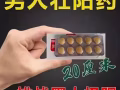 伟哥😜B糖😜悍马糖😜药流药💊避孕药💊飞机杯😜延时喷剂😜微信GZY18158