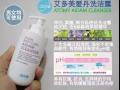 爱丹草本护理液【呵护及维持您私密处的洁净与卫生｜有助缓解肌肤病如湿疹及尿布疹等】