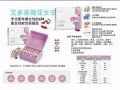 安全+专利技术槐花女王【延缓女性更年期，改善更年期不适症状】