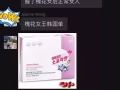安全+專利技術槐花女王【延緩女性更年期，改善更年期不適症狀】
