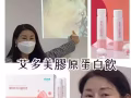 韓國優質蜜桃口味膠原蛋白肽【抑制黑色素，美白肌膚，修復真皮層，延緩衰老】