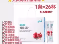 女生必备红石榴美人果冻【帮助平衡荷尔蒙，调节女性生理期内分泌紊乱，补血活血，保护心脏管道】