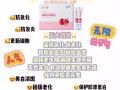女生必备红石榴美人果冻【帮助平衡荷尔蒙，调节女性生理期内分泌紊乱，补血活血，保护心脏管道】