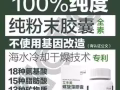 100% 纯净螺旋藻【有效调理胃问题，丰富的蛋白质】