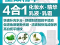 男士保養品，一瓶搞定❗❗【全效精華、清新、不粘膩、方便使用】