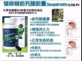 男生前列腺保健品【助于改善排尿困难，夜尿、尿频、尿急等，早泄问题】