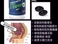 男生前列腺保健品【助於改善排尿困難，夜尿、尿頻、尿急等，早泄問題】