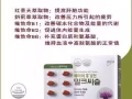 韩国优质奶蓟草护肝宝【保肝护肾好帮手】