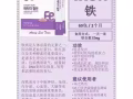 滿滿莓果的味道優質鐵粉【女性經期失血後的補充，成長中的兒童與青少年由於快速增長而導致血容量增加】