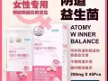 女性益生菌【降低陰道炎復發率，陰道炎（生殖器感染指數）】