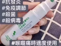 巴西綠峰膠口腔噴霧《殺菌`抗病》，效果良好的《天然抗生素》