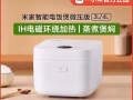 小米电饭锅