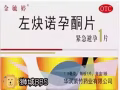 49天意外怀孕补救，验孕测试试纸等均有，需要联系86561810