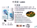 叶黄素护眼胶囊【√近视 √散光 √老花眼 √飞蚊症 √白内障/眼膜 √青光眼 √干眼症 √懒惰眼 】