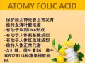 水溶性葉酸【兩個月的量，孕婦服用葉酸可以預防孕婦貧血】