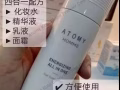 男士全方位护肤保养品【方便使用，快速吸收，清新、不粘腻，双重精华～迅速保湿】