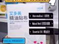 精油贴布【哪里痛就贴哪里的神器也可改善风湿、强筋骨、消肿痛、骨折损伤】