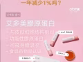 桃🍑口味的胶原蛋白肽饮品【抑制黑色素，美白肌肤，延缓衰老，紧致肌肤】