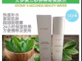 韓國優質護膚3秒神奇水【保濕，瘦臉，乾燥肌膚者佳音】